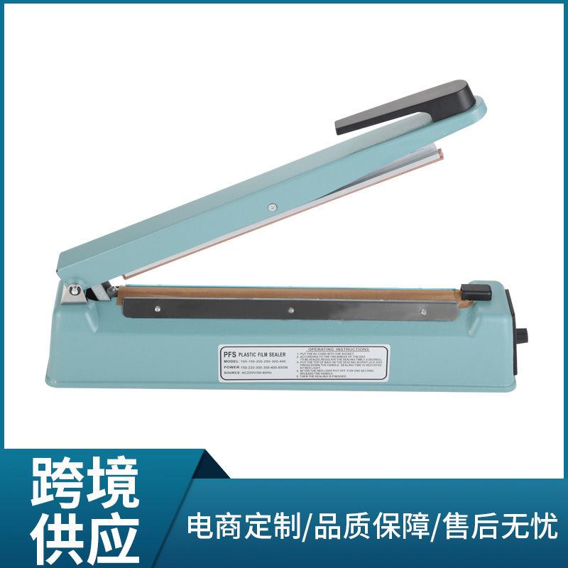工厂直营PFS铁壳手压封口机塑料茶叶袋塑封机小型家用包装机