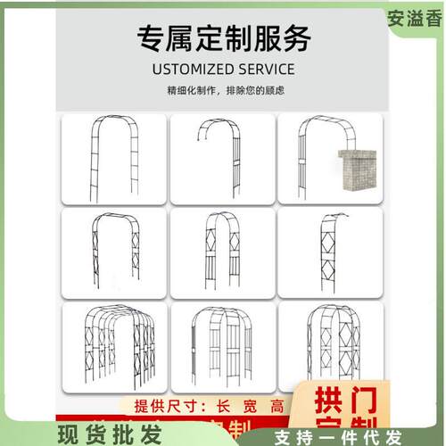 半边拱门爬藤架月季架子半拱形花支架庭院单边户外铁艺藤架墙花架