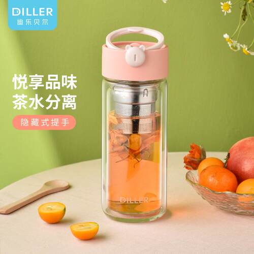 DILLER茶水分离杯女便携双层玻璃家用水杯带茶隔泡花茶玻璃杯子