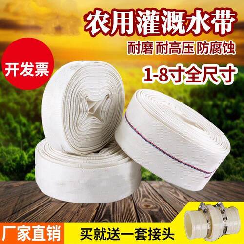 //.////寸加厚软管帆布水管农用塑料水带高压pvc灌溉