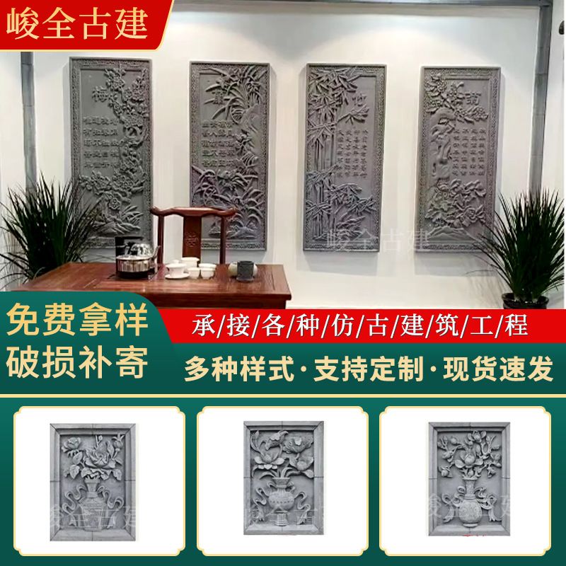 仿古砖雕影壁墙福字古建砖雕迎宾照壁浮雕庭院围墙福字照壁庭院
