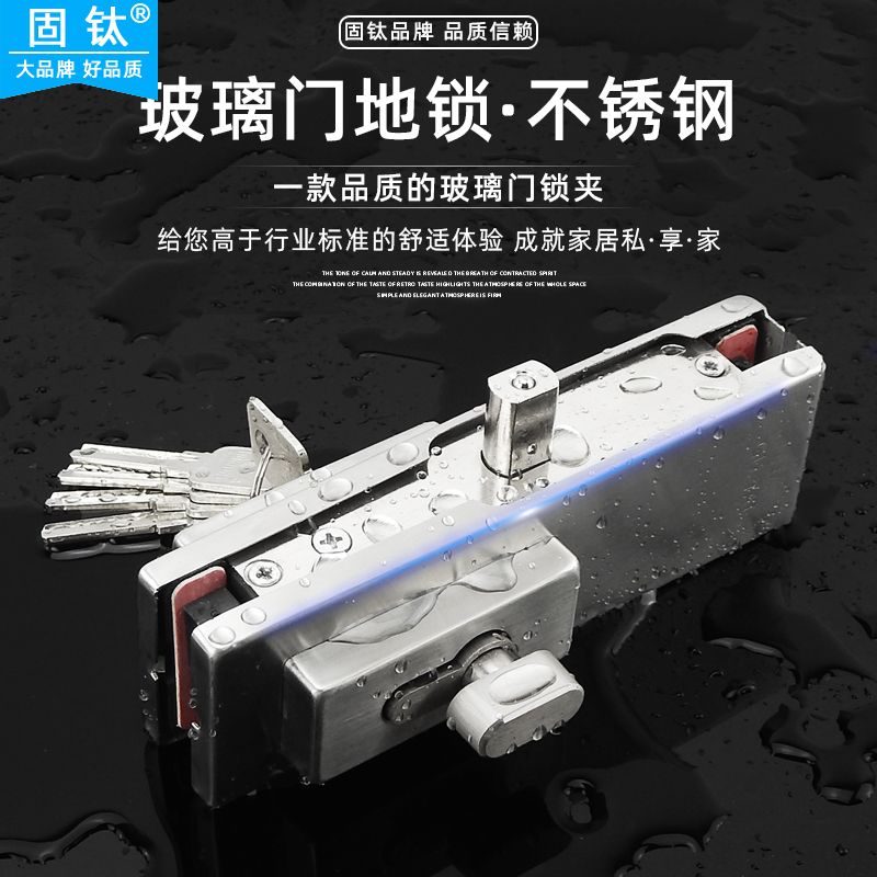 固钛玻璃门地锁商铺单双开无框门锁夹办公室地弹簧门一字夹插销锁图片