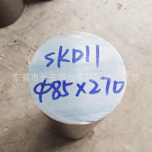 SKD冷作模具钢SKD钢棒mm直径的SKD圆钢库存充足