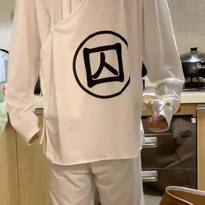 2023新款家居囚字囚服两件套纯狱风睡衣长袖女秋装情侣闺蜜装搞怪
