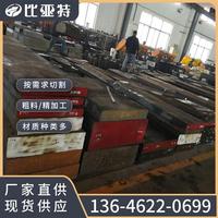 蘇州比亞特供應(yīng)D模具鋼D冷沖模具鋼光板精料訂做加工