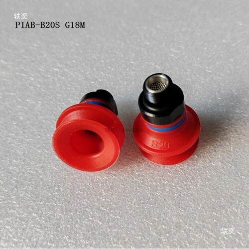 PIAB真空吸盘B20B0B40B50包装吸盘纸箱仓储物流码垛机械手