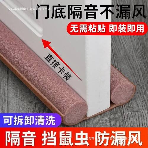 款门缝门底密封条防水贴发挡风条可隔音泡棉胶水洗房门卧室条缝隙