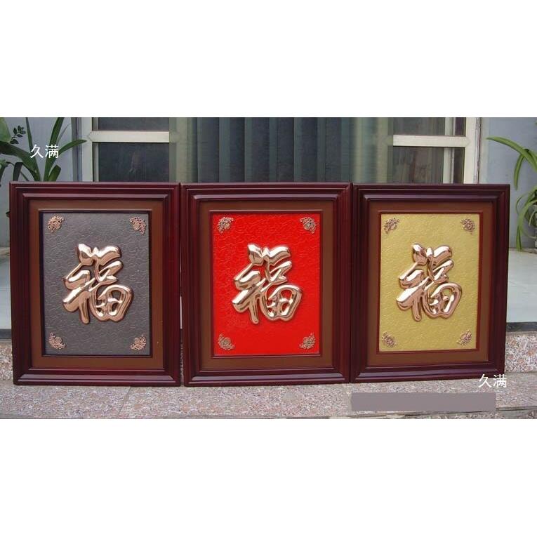 龙福紫铜浮雕铜版画康熙铜画壁画天下福商务礼品610*540mm