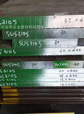 现货S不锈钢板耐高温S薄板SUSS中厚钢板切割