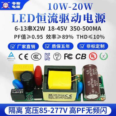 过CE认证无频闪高PF12w15w18w20w450ma6-13串内置LED恒流驱动电源