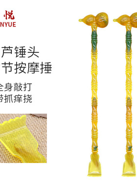 欠打熊塑料葫芦按摩锤 痒痒挠不求人背部经络锤旅游庙会