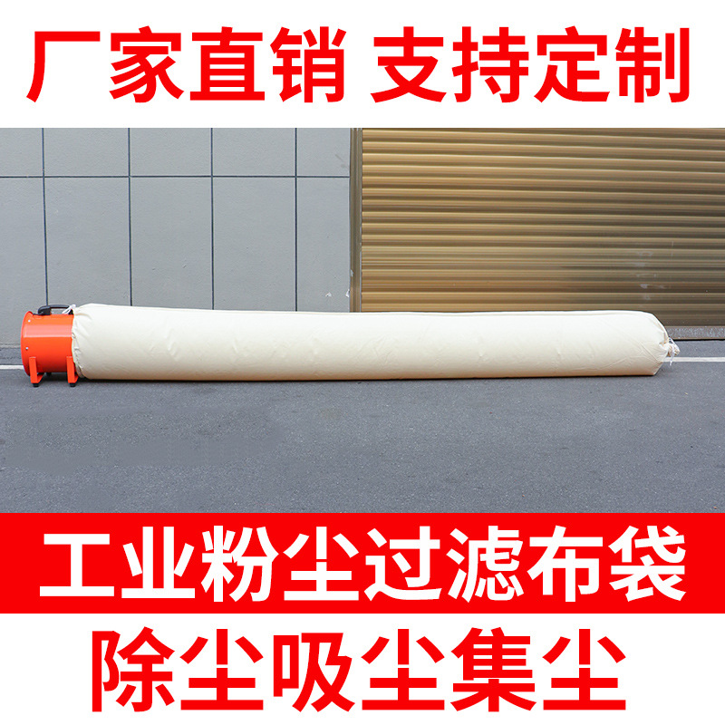 集尘袋帆布鼓风机抽风吹风防尘粉碎机接料袋除尘器布袋木工吸尘袋