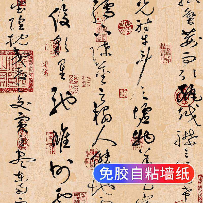 中式字画复古风格自粘墙纸茶室电视背景禅意墙贴纸自贴中国风壁纸