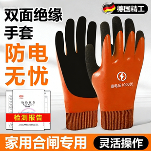 国标电工专用绝缘手套无异味高压防静电1000V380v220V低压薄防水