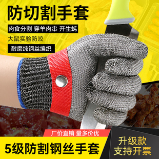 防割手套杀鱼开生蚝切肉菜屠宰防刀割潜水做菜不锈钢铁切割厨房用