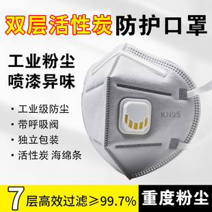 德国口罩n95防工业粉尘防尘肺面罩正品 重度易呼吸防灰尘打磨喷漆