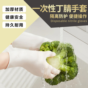 厨房做饭专用食品级丁腈手套一次性餐饮厨师防水防油家务洗碗加厚