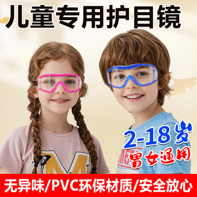 儿童专用护目镜户外骑行玩水新款