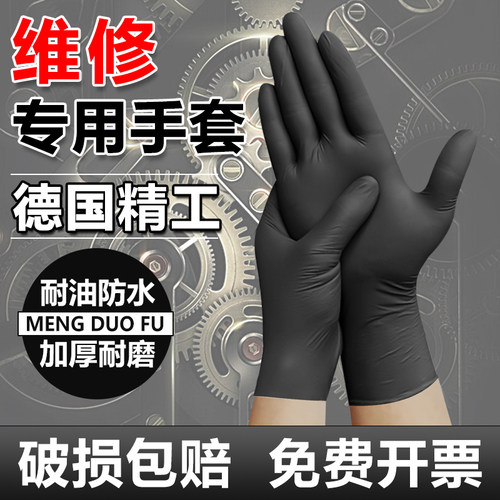 维修手套丁腈修车橡胶防油汽修