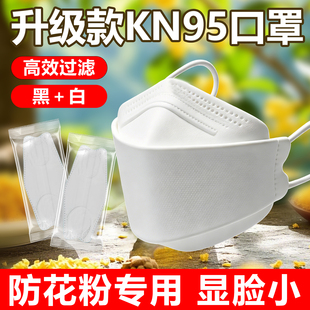 3D立体口罩防花粉不花妆柳叶型明星同款五层隔离防粉尘飞沫鱼嘴形