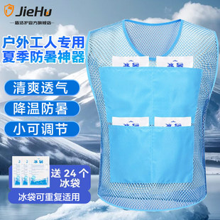 冰袋降溫馬甲背心工作服隨身制冷空調衣服戶外夏天防中暑降溫神器