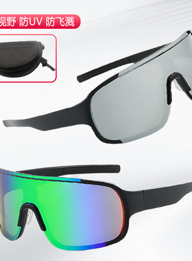 儿童骑行眼镜日夜两用防风夜间