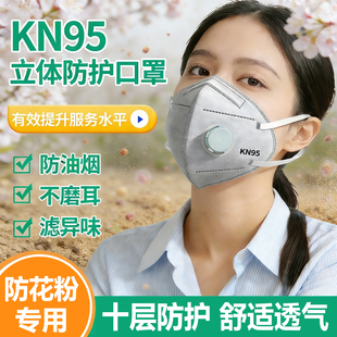 KN95专业防护自吸过滤式防尘口罩工业防护活性炭透气不勒耳防雾霾