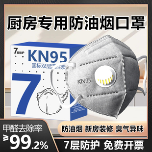 防油烟口罩厨房专用炒菜做饭烧烤厨师面罩防二手烟办公室神器孕妇