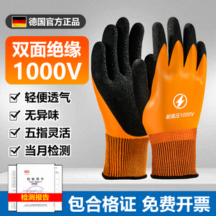维修电工绝缘手套380v高压10kv220v双面防电1000国标电气专用防水