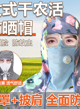 女式干农活防晒帽防晒下地干活