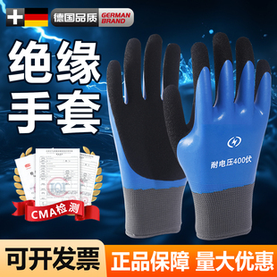 国标电工绝缘手套220V电工380v低压防电带电作业220v超薄接线专用