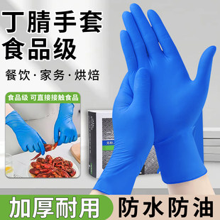 丁腈官方旗舰店手套一次性加厚耐用食品级防护耐磨洗碗橡胶家务