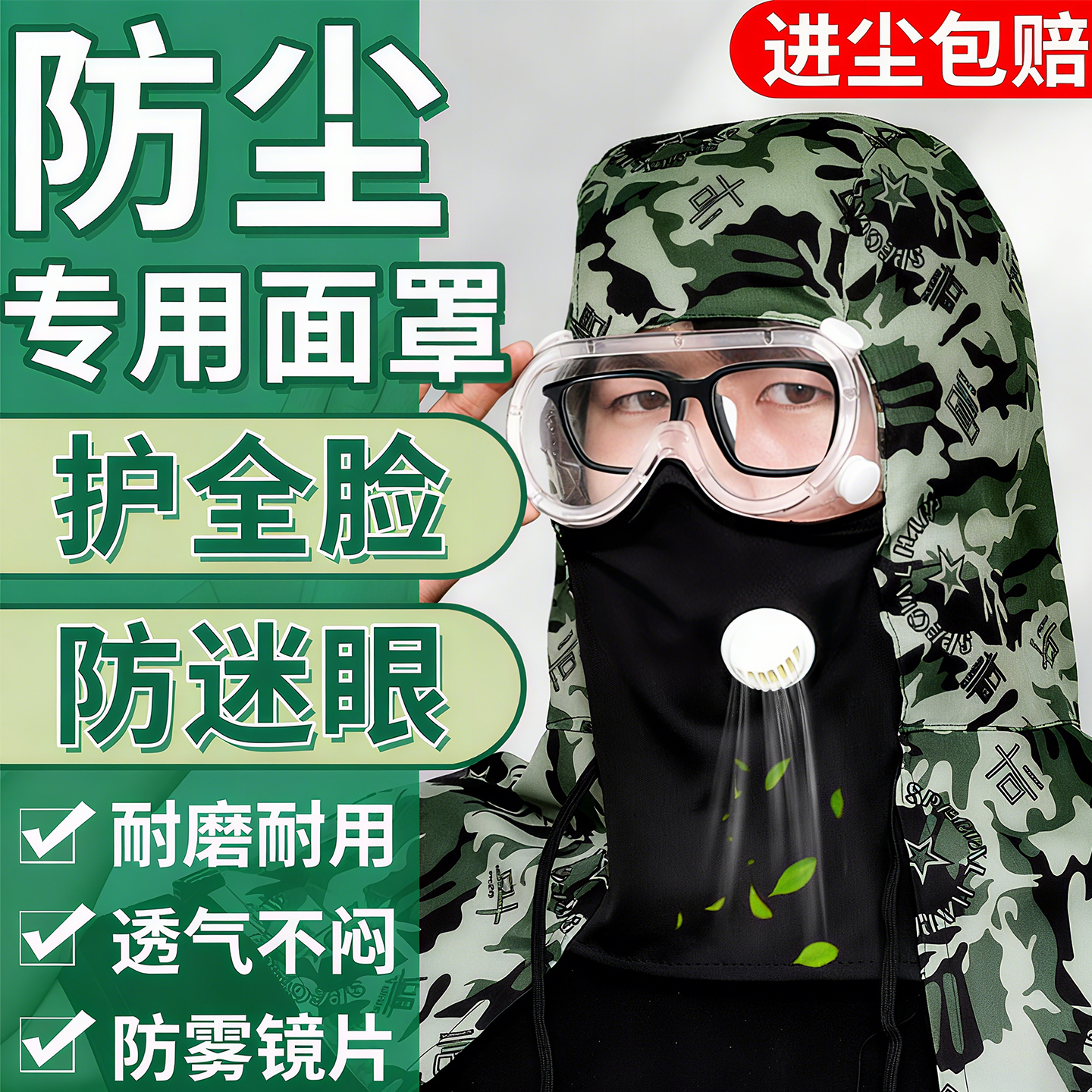 防尘面罩全脸打磨专用头套劳保披肩帽男款帽子防护工业打药打农药