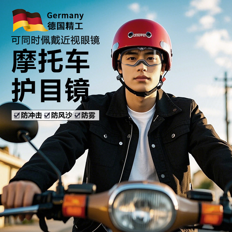 摩托车眼镜哈雷复古风防风沙变色护目镜防雾越野骑行3/4头盔风镜