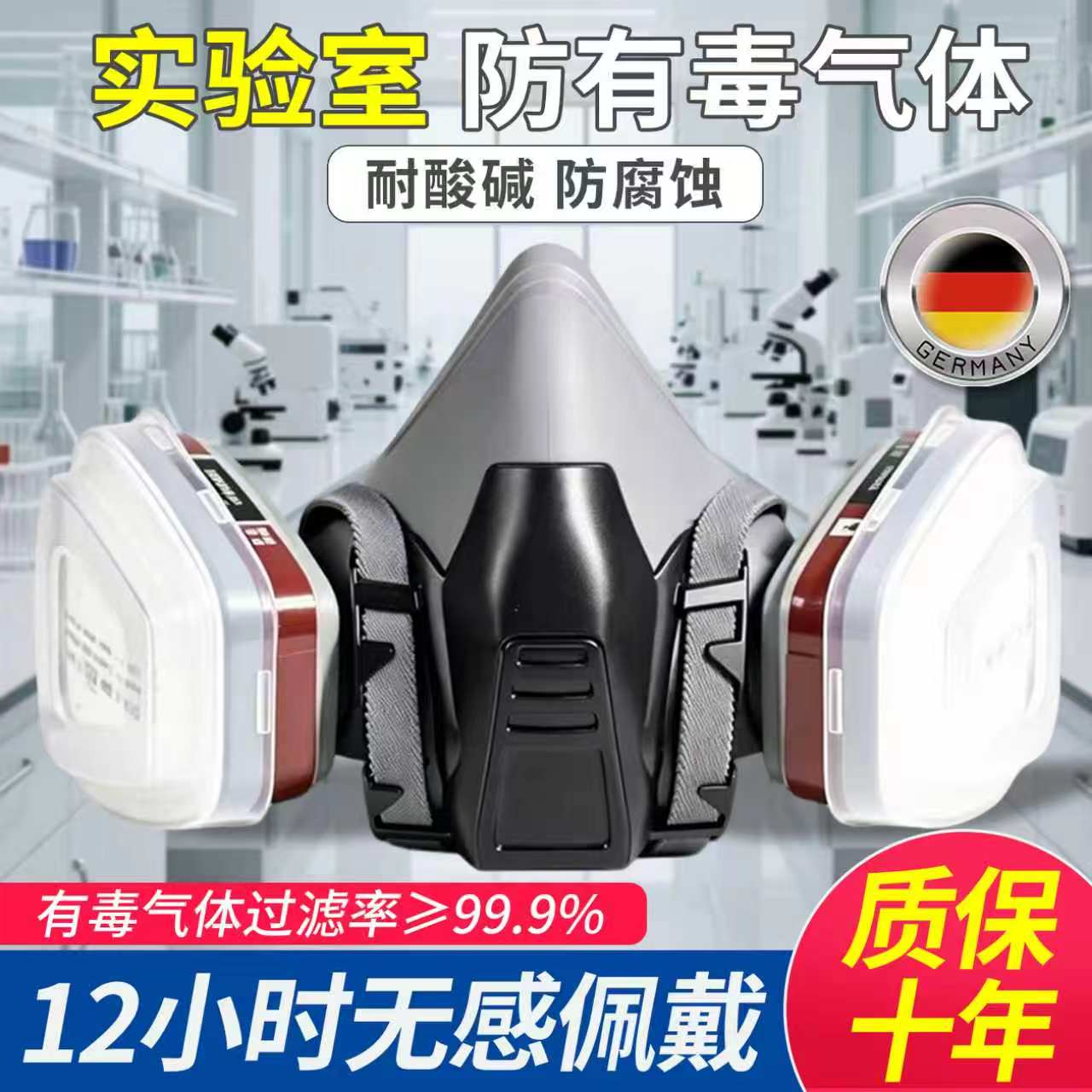 化学实验室防毒面具喷漆防甲醛图片