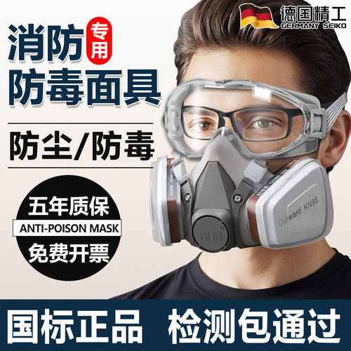 消防面具防烟防毒面罩