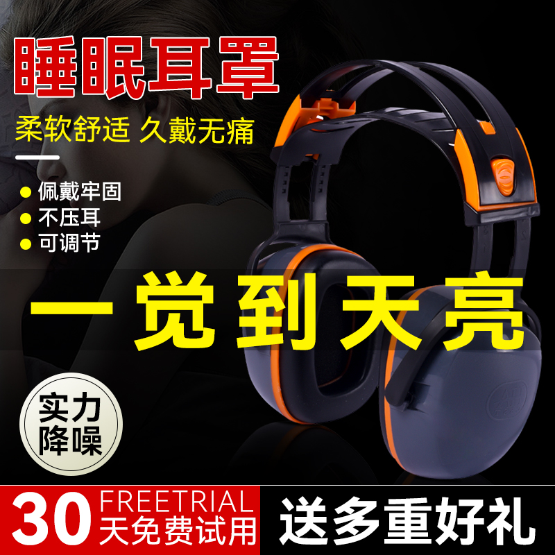 睡眠隔音耳罩可侧睡夏天