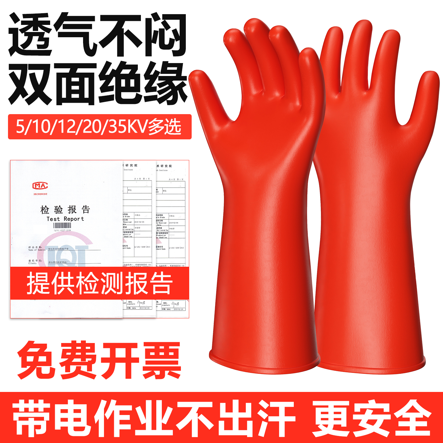 高压绝缘手套新能源汽车