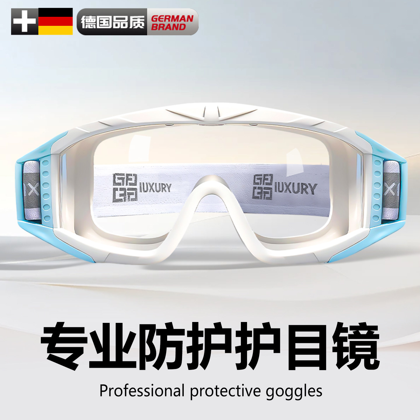 护目镜劳保防雾眼罩防风防尘飞溅化工装修打磨角磨机骑行风镜眼镜