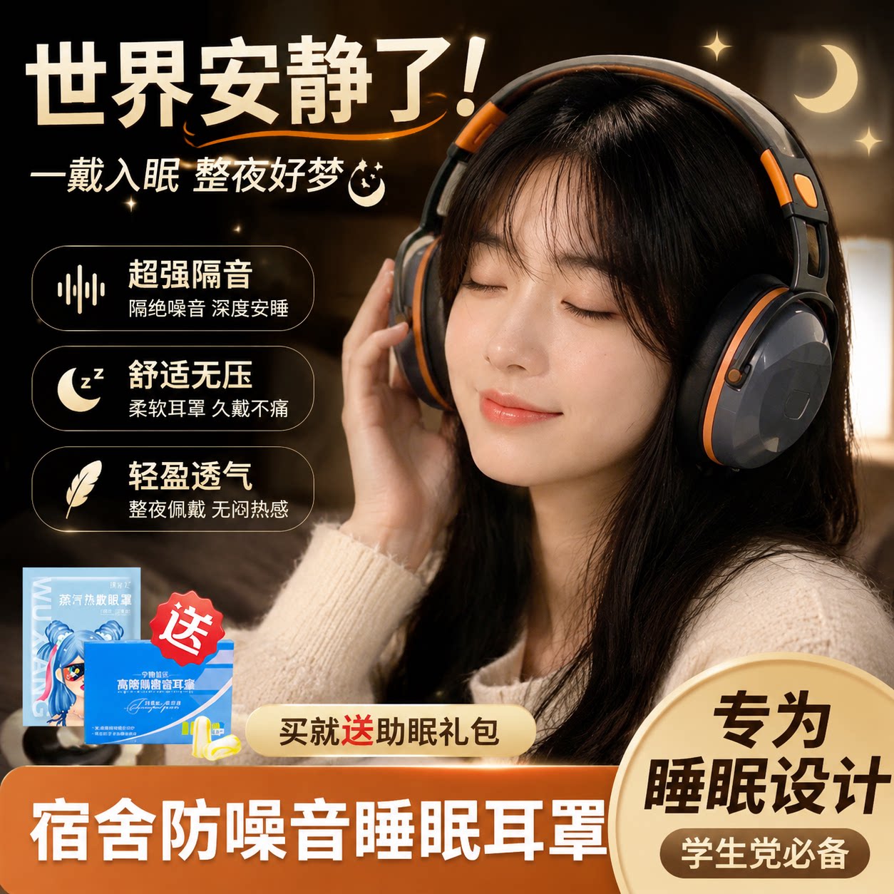 防吵隔音耳罩降噪隔音工业级图片