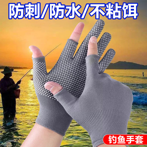 【钓鱼手套】防刺丨防水丨不粘饵