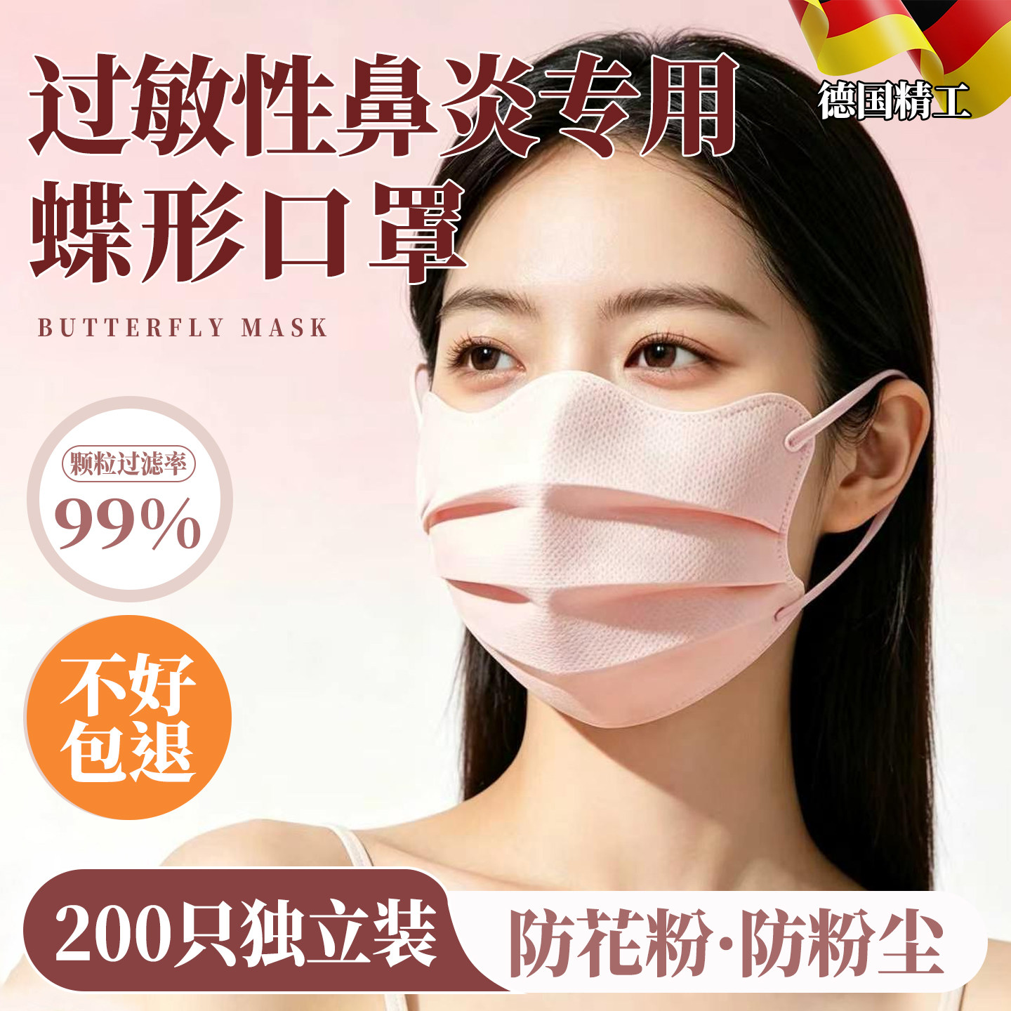 口罩过敏性鼻炎专用防花粉防猫毛一次性抗过敏高颜值易呼吸不勒耳