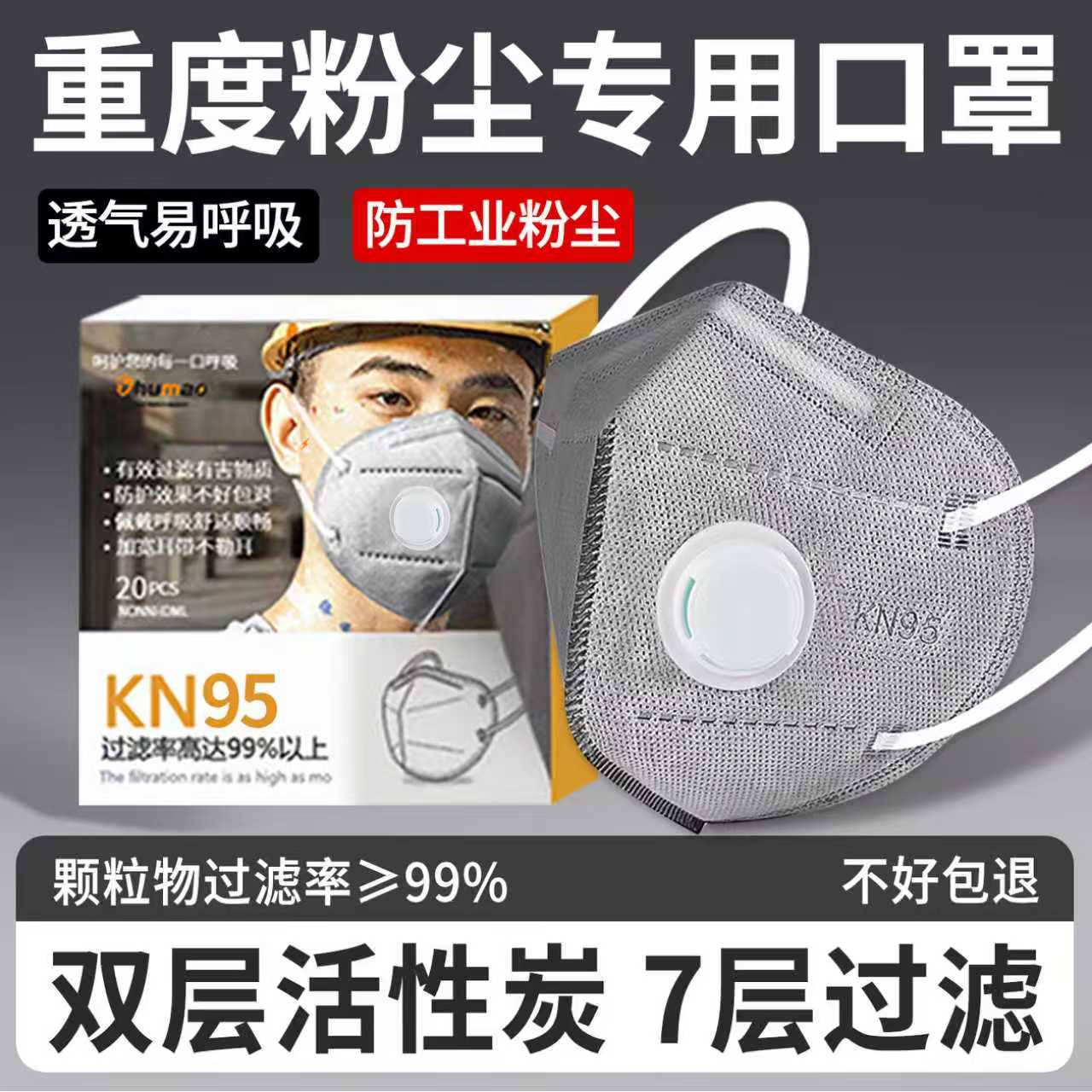 防尘口罩n95工业防粉尘重度