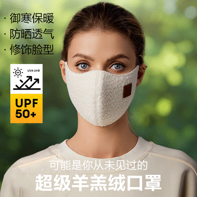 羊羔绒高颜值冬日口罩保暖防寒3d立体可水洗小脸女透气巨好看