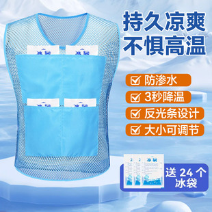 冰袋降溫馬甲背心工作服制冷空調衣服防暑降溫神器戶外夏天車間