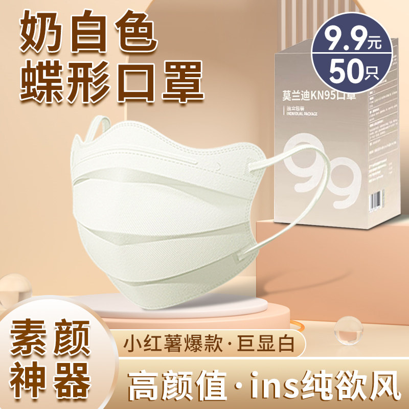 2024新款网红口罩莫兰迪色系3d立体女士高颜值不花妆独立包装n95,居家日用,口罩,淘宝优惠券,粉丝福利购,淘宝优惠卷
