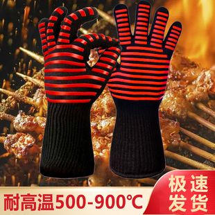 烧烤隔热手套师傅专用防烫耐高温穿串耐高温厨房餐饮轻薄微波炉
