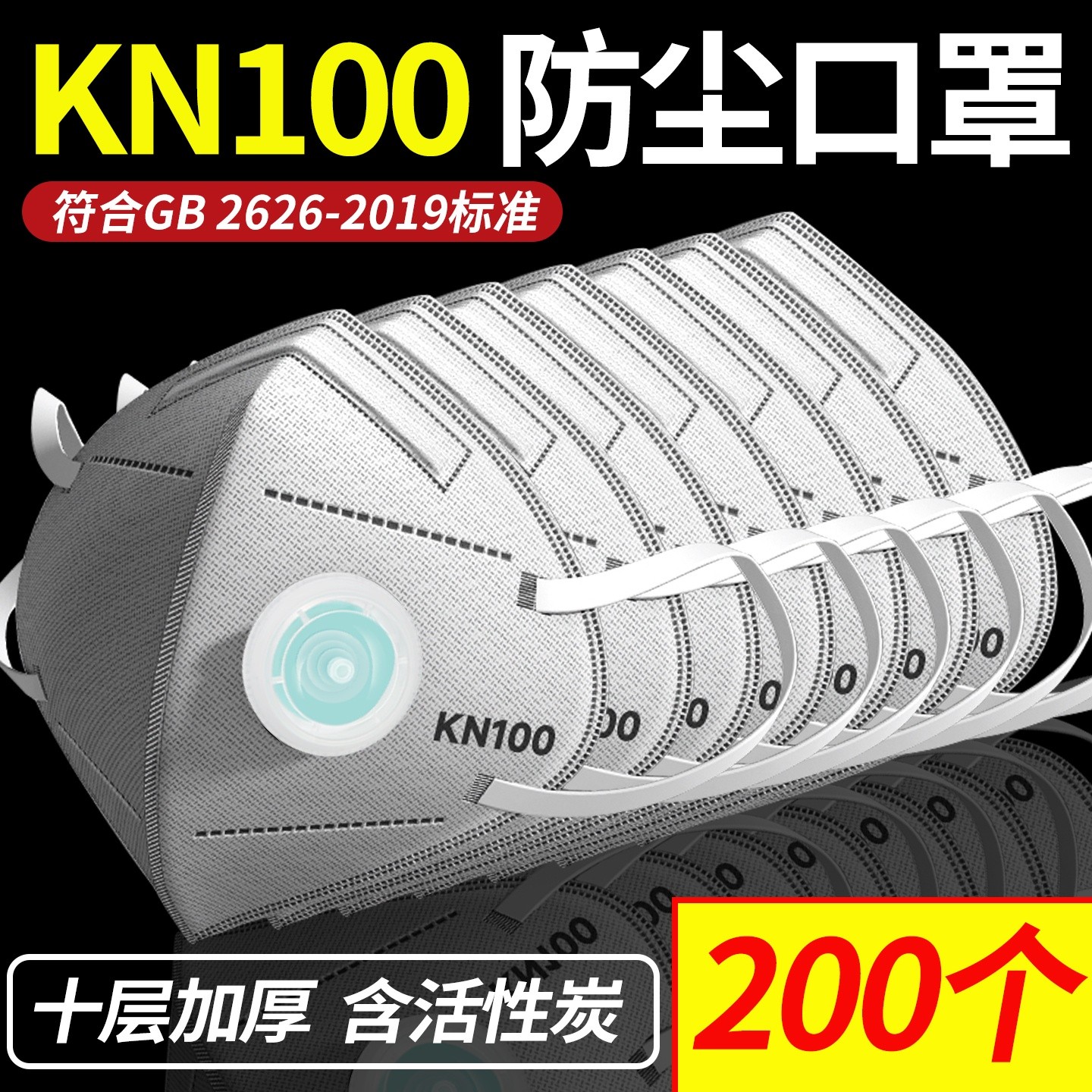kn100防尘口罩防尘肺防灰尘批发