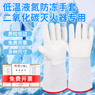 防冻手套二氧化碳灭火器液氮耐低温用冷库干冰加气加油站冻库冰柜