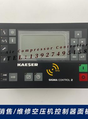 KAESER凯撒空压机控制器7.9700P0控制面板7.7001.1 电脑板显示屏